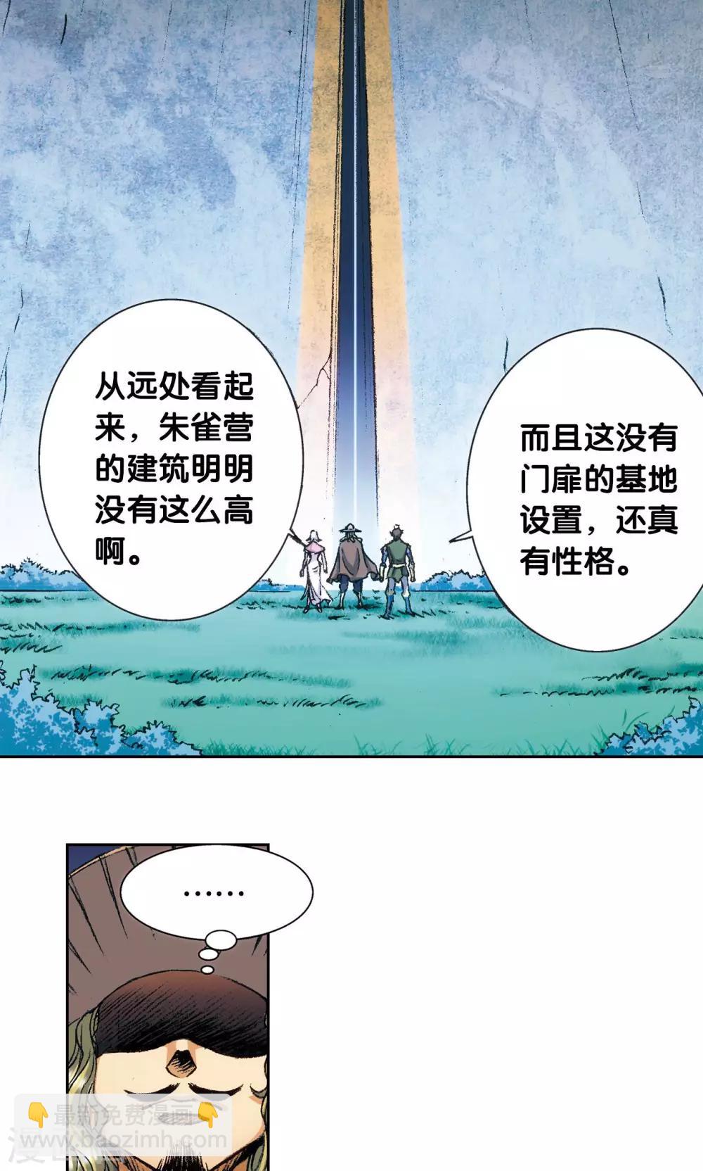 第161话 超级大阵-第169话