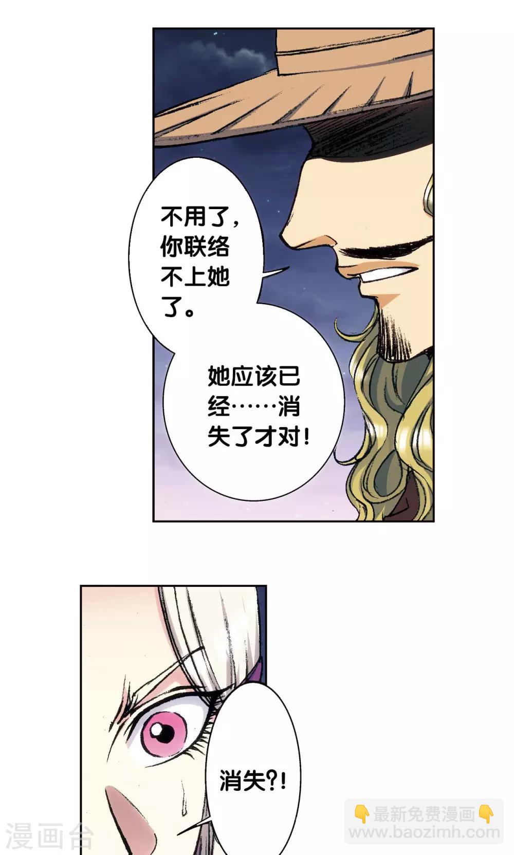 第161话 超级大阵-第169话