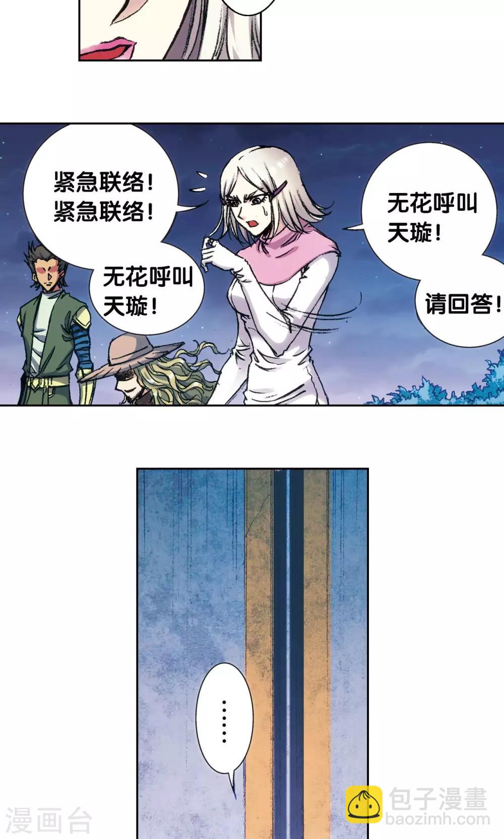 第161话 超级大阵-第169话