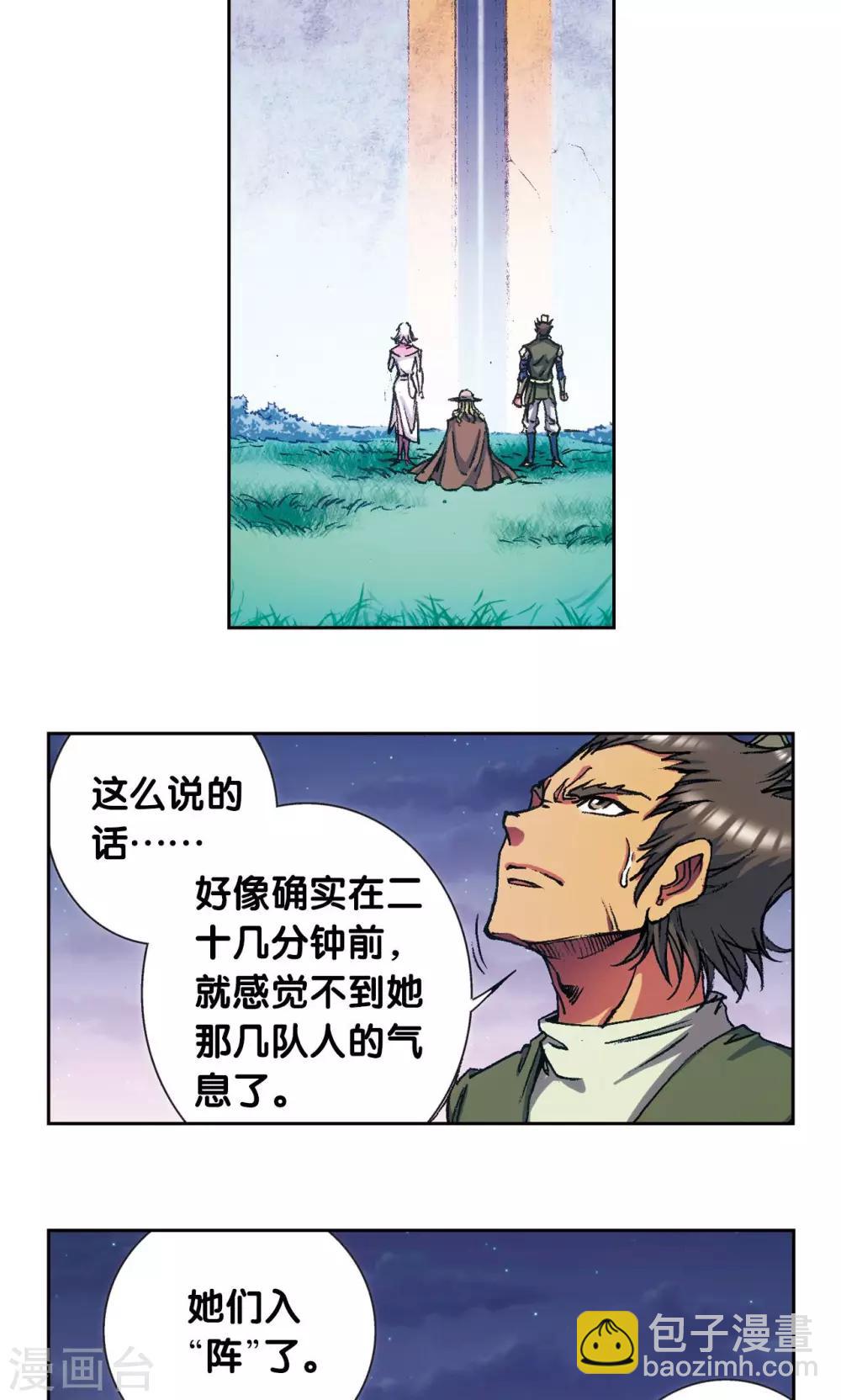 第161话 超级大阵-第169话