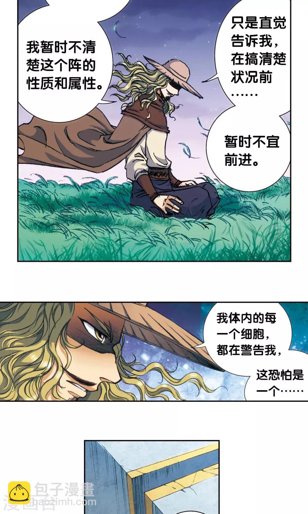 第161话 超级大阵-第169话