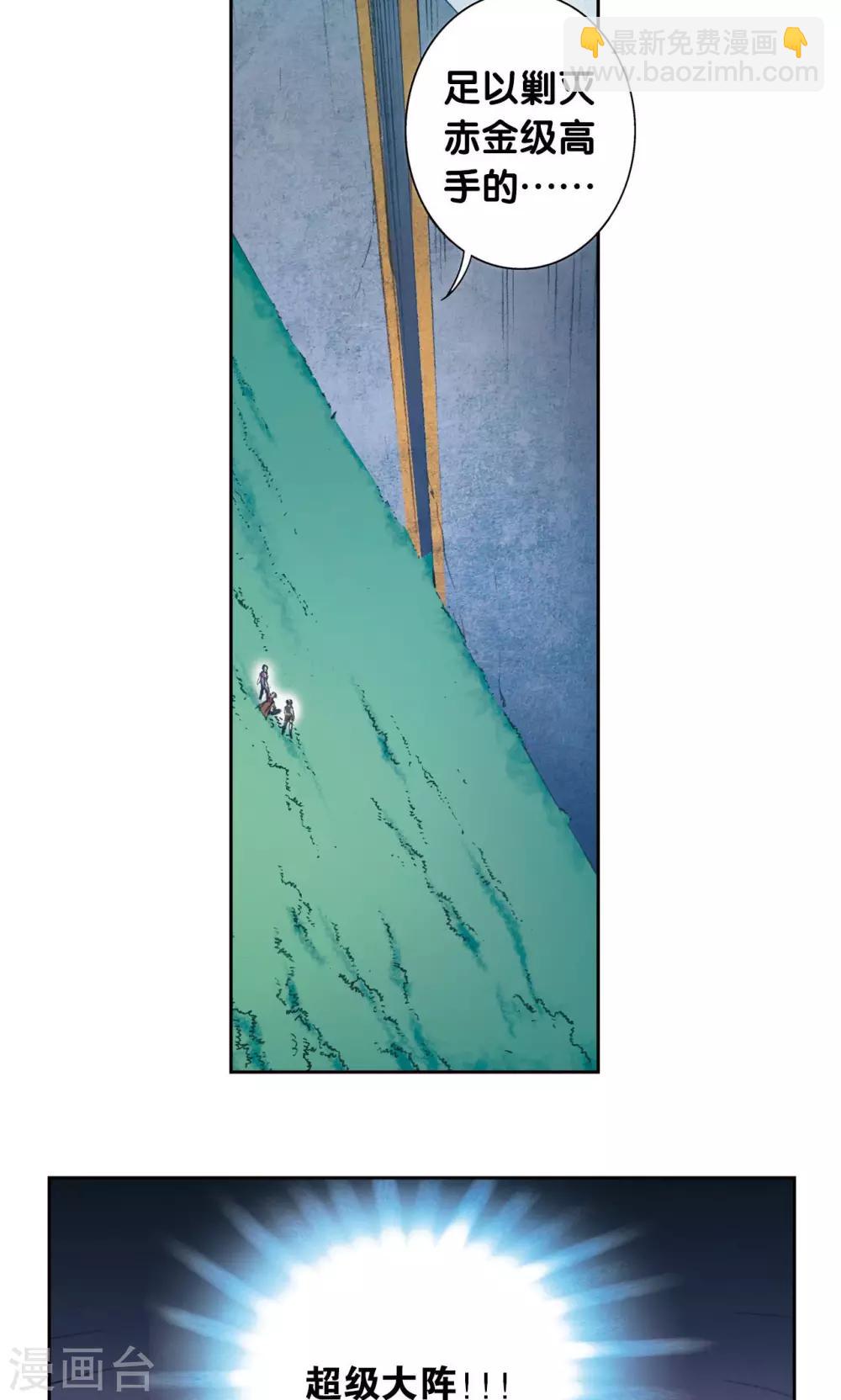 第161话 超级大阵-第169话