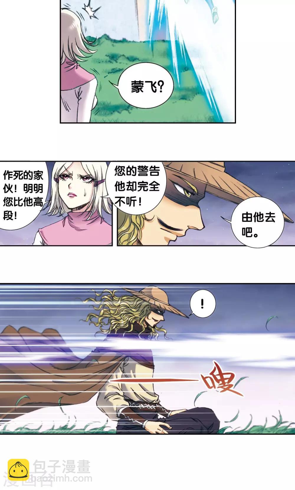 第161话 超级大阵-第169话