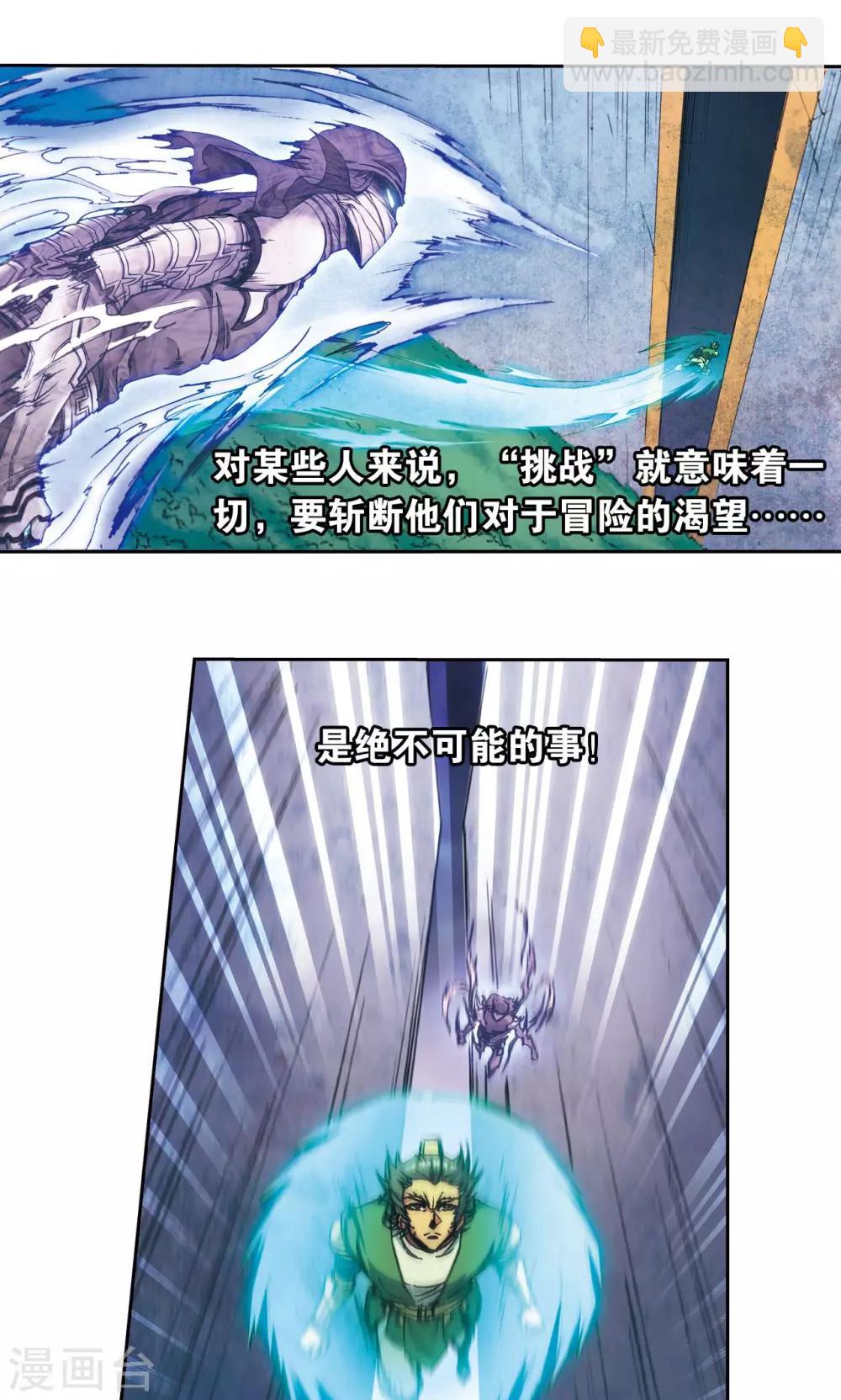 第161话 超级大阵-第169话
