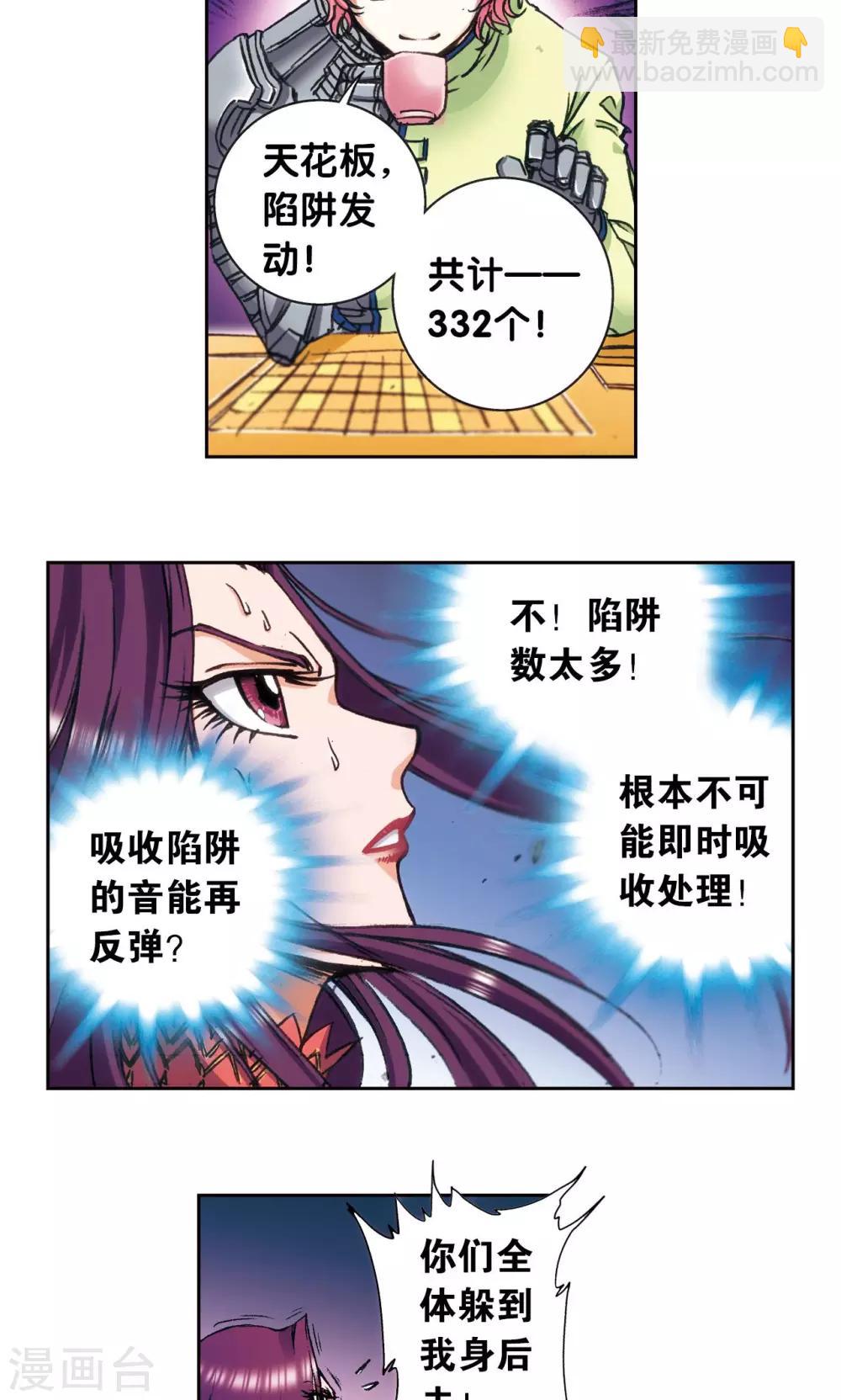 第161话 超级大阵-第169话