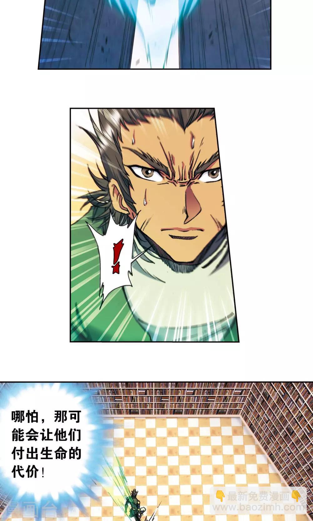 第161话 超级大阵-第169话