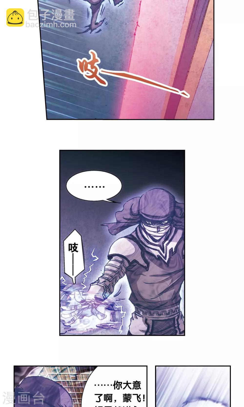 第161话 超级大阵-第169话