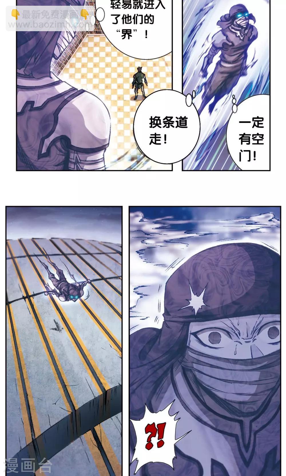 第161话 超级大阵-第169话