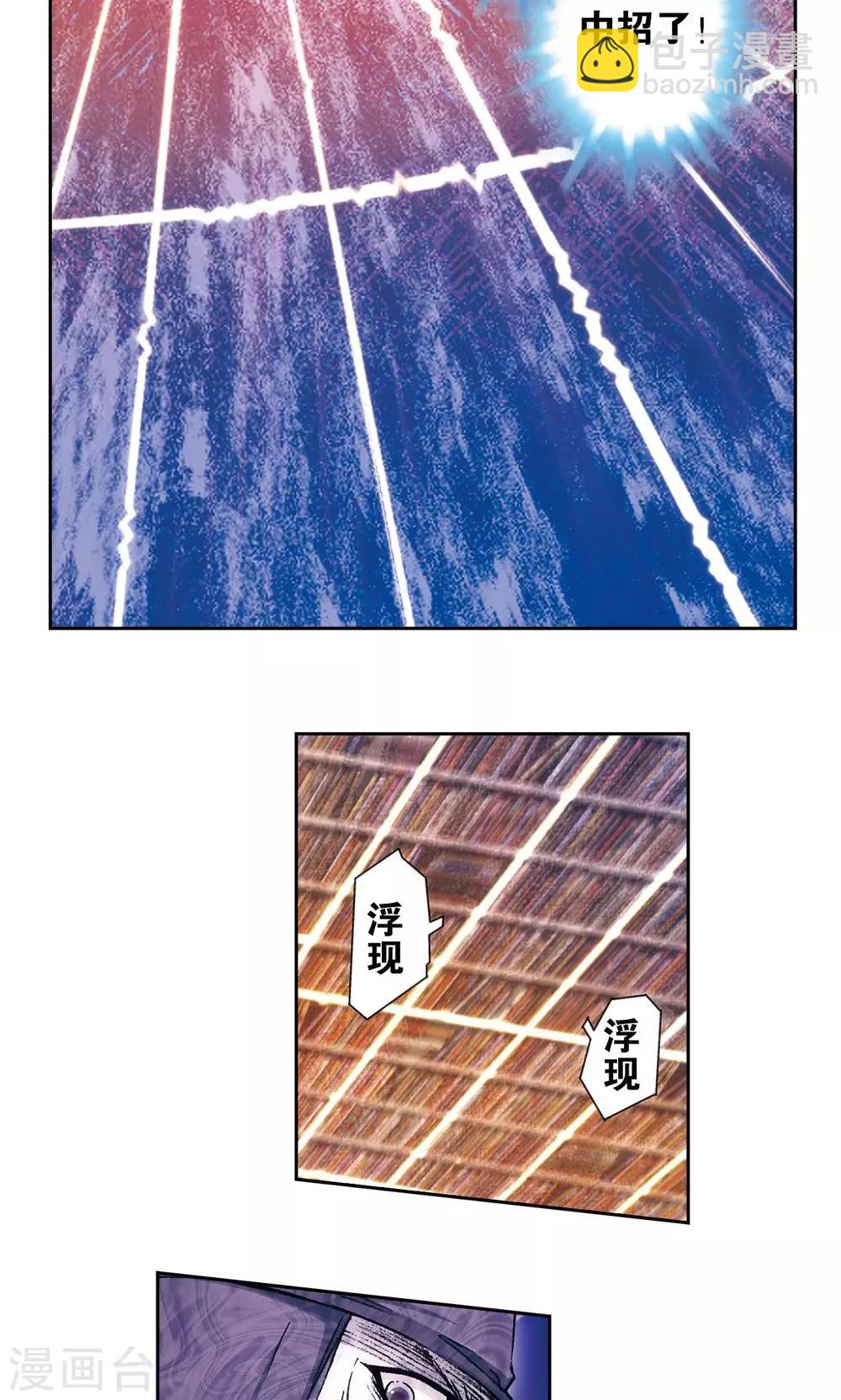 第161话 超级大阵-第169话