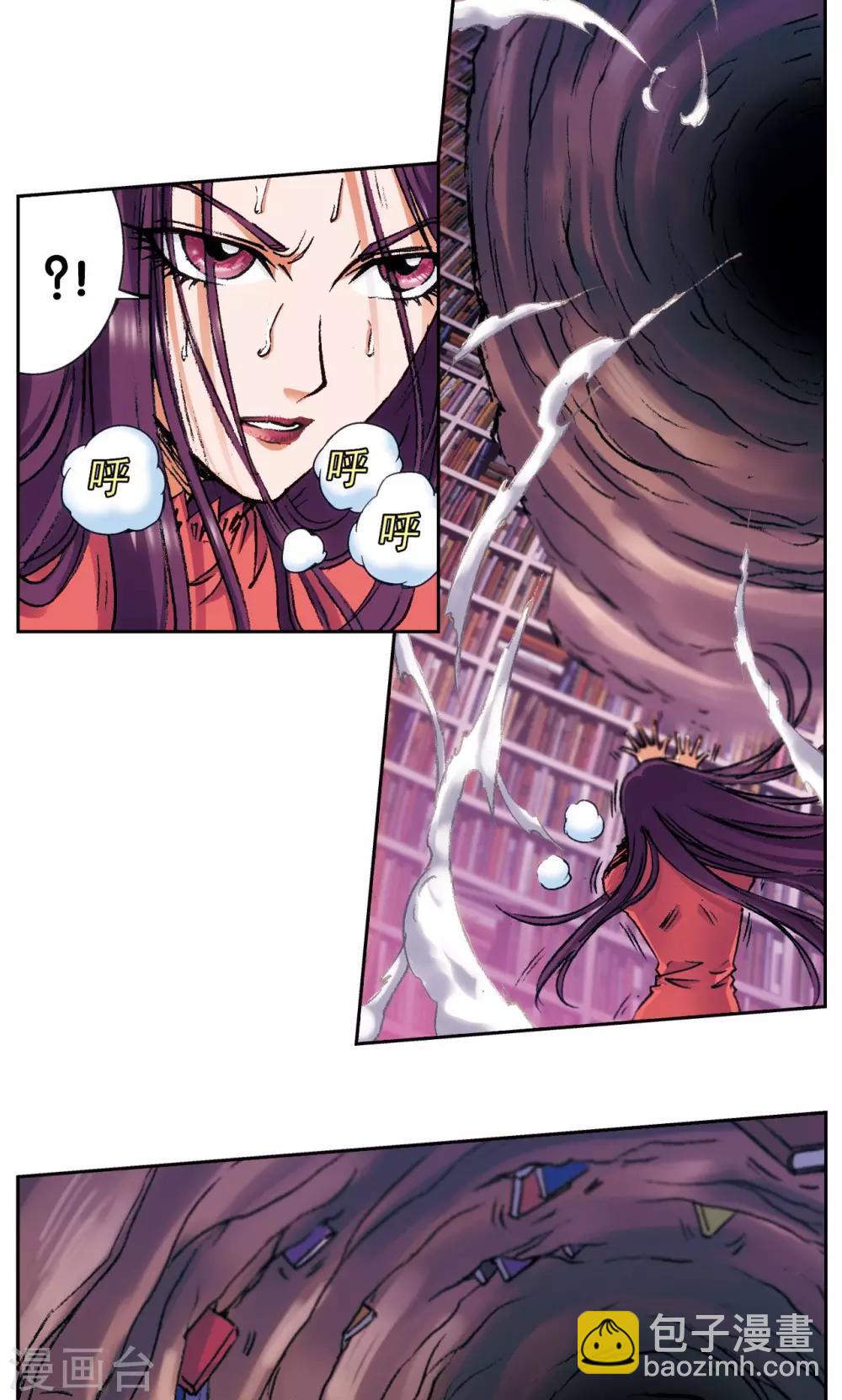 第161话 超级大阵-第169话
