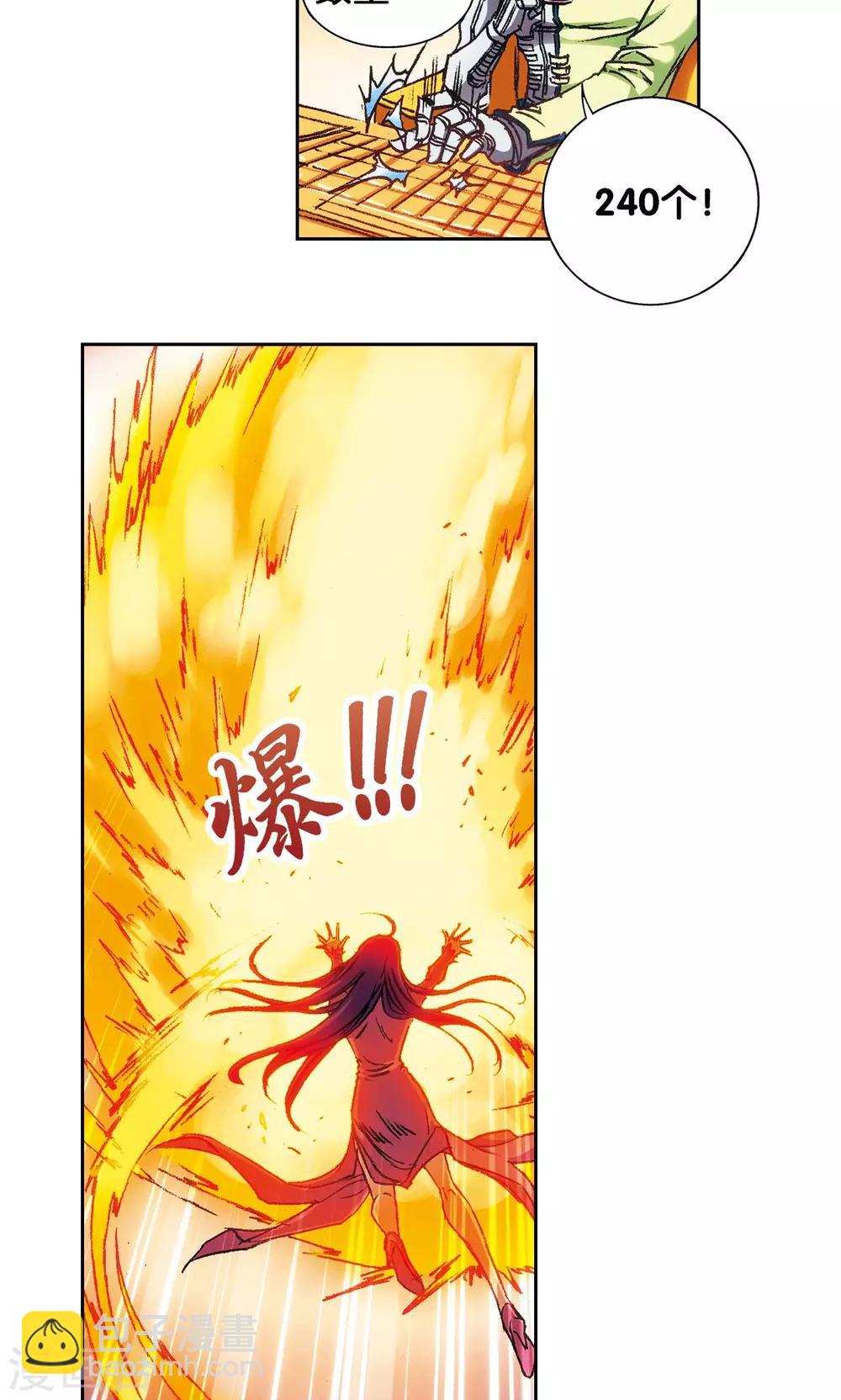 第161话 超级大阵-第169话