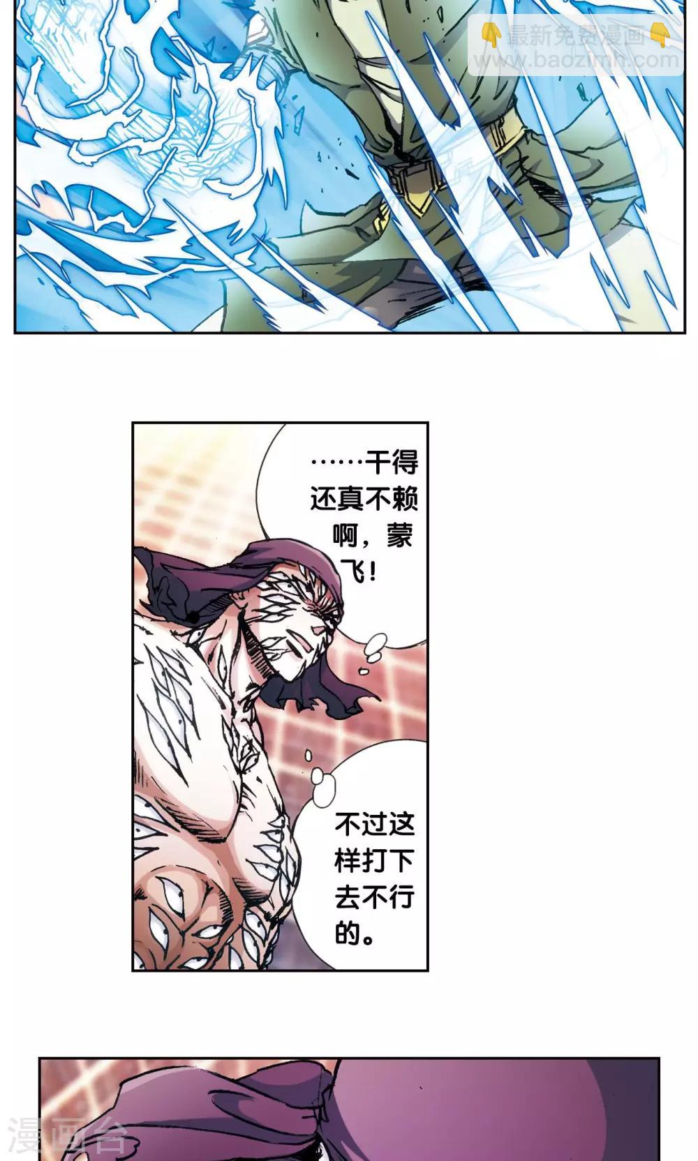 第163话 无限的界限-第171话
