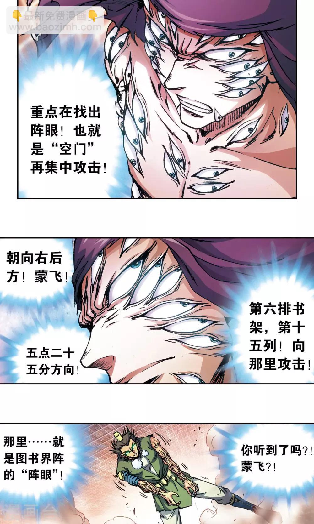 第163话 无限的界限-第171话