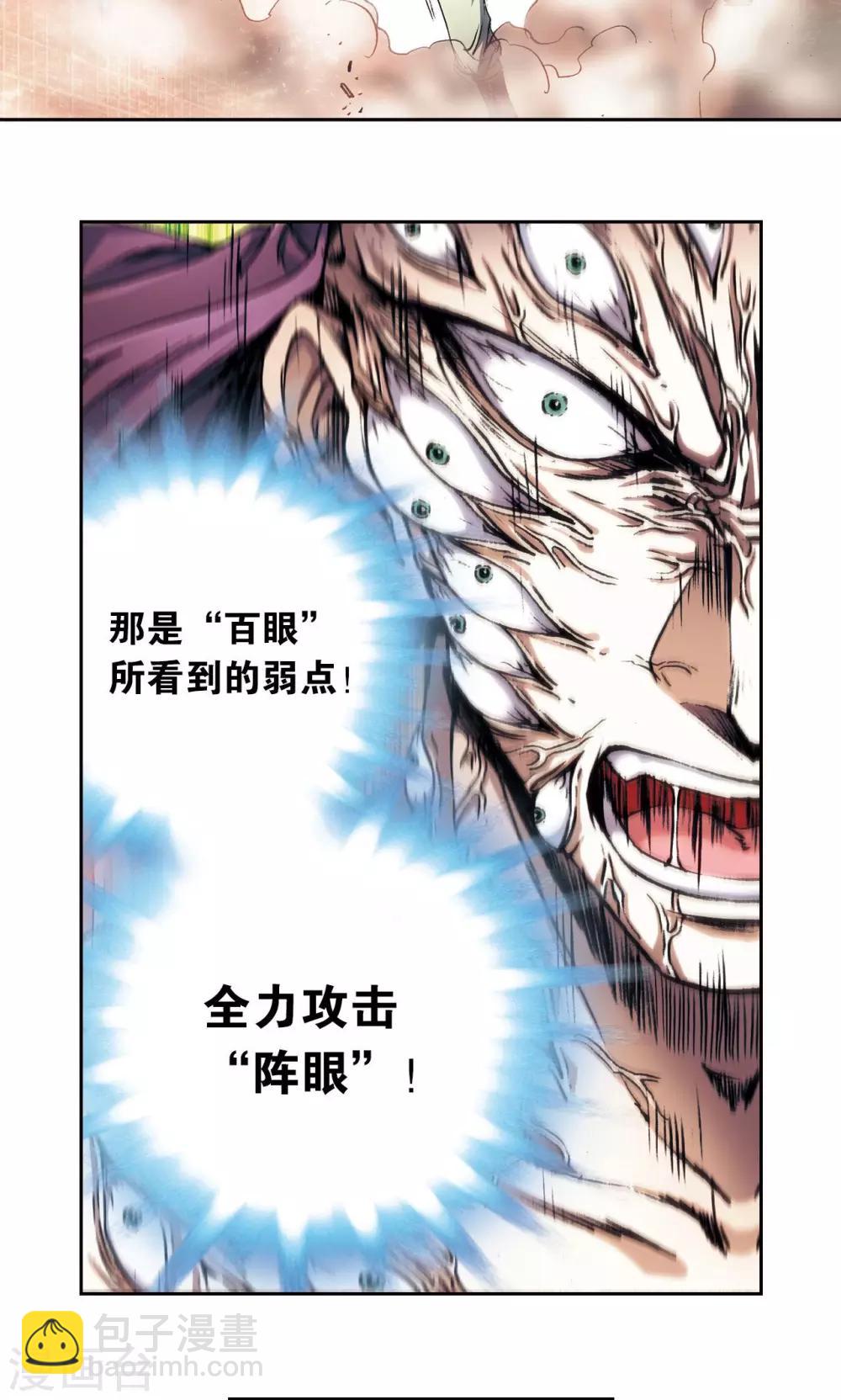 第163话 无限的界限-第171话