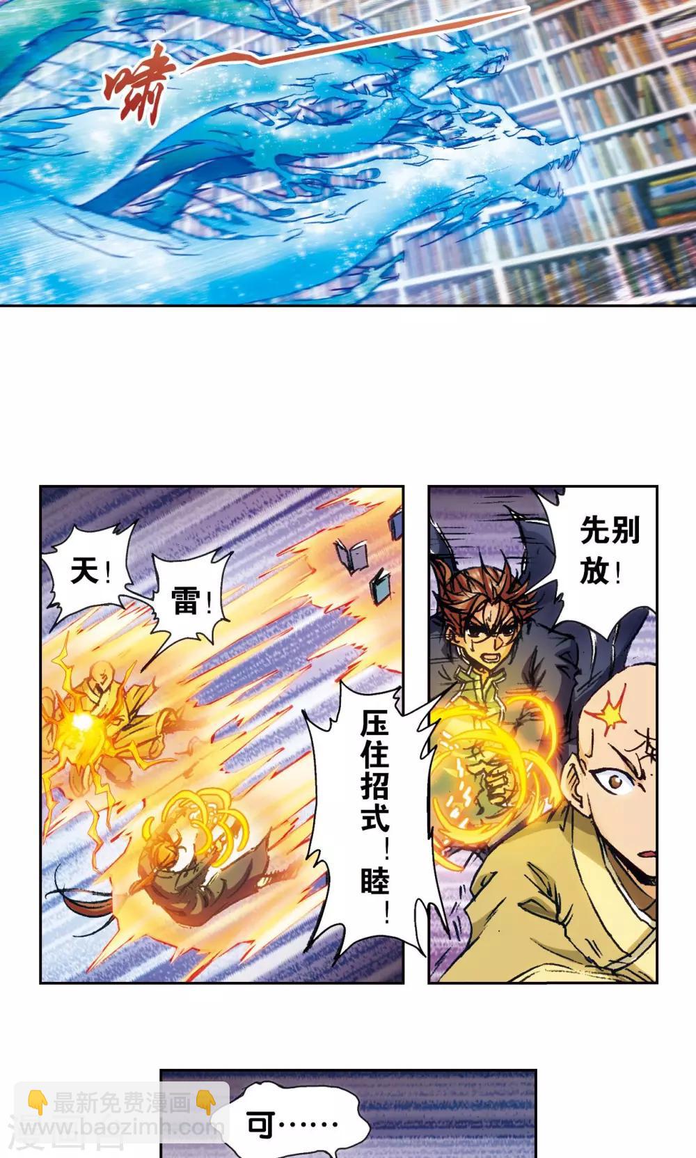 第163话 无限的界限-第171话