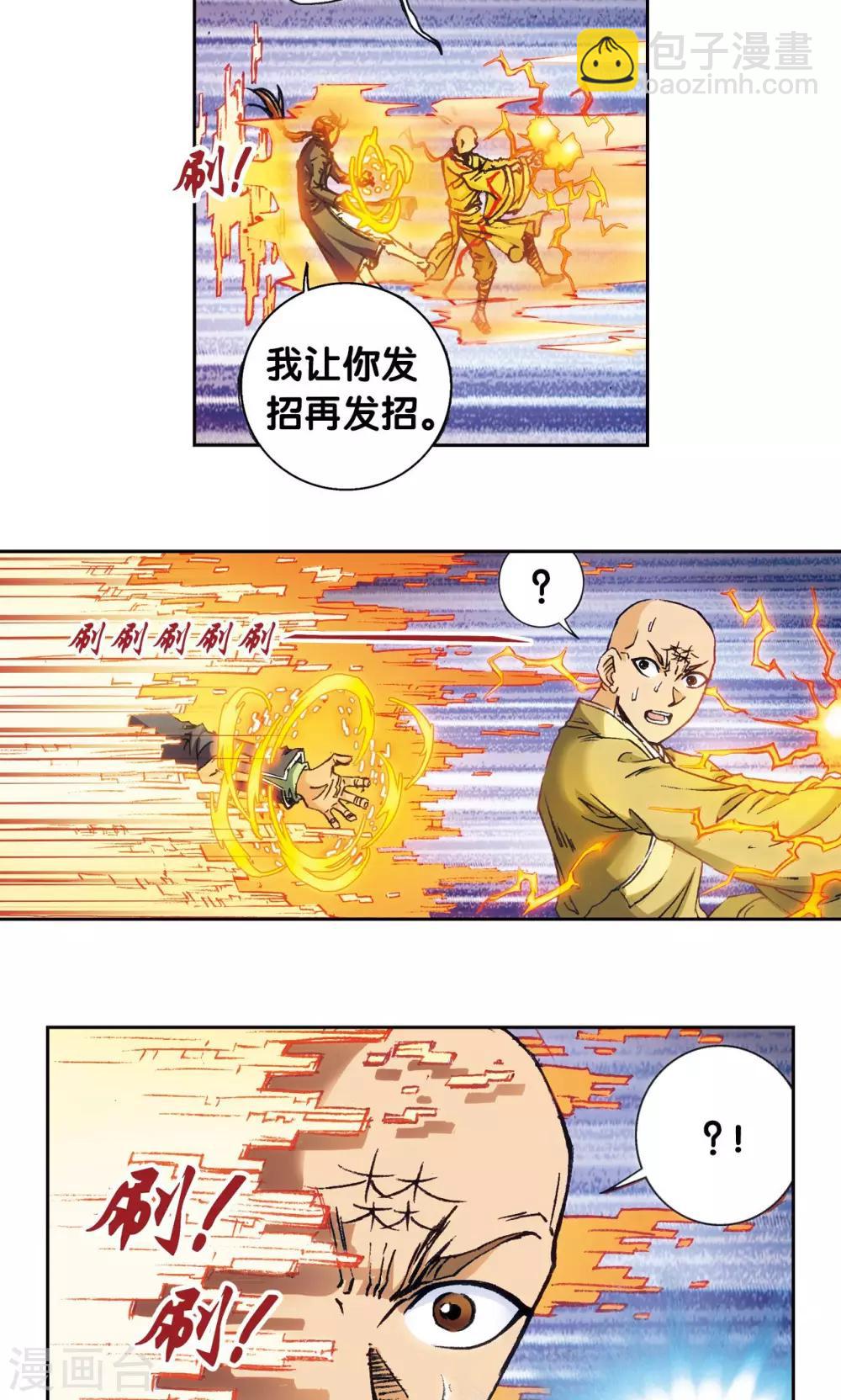 第163话 无限的界限-第171话