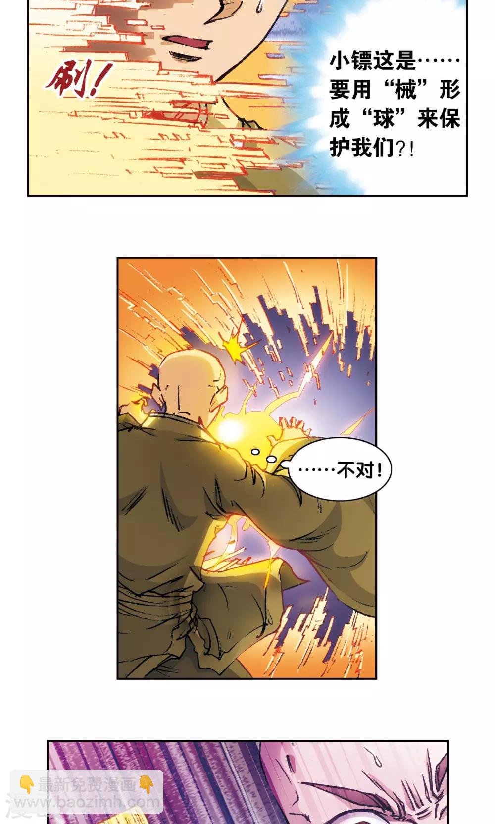 第163话 无限的界限-第171话