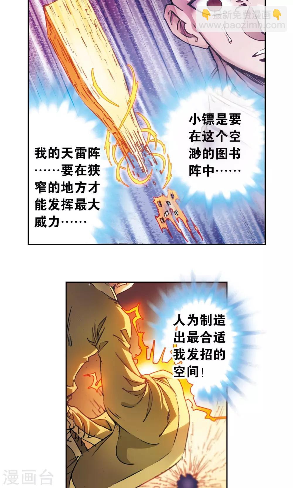 第163话 无限的界限-第171话