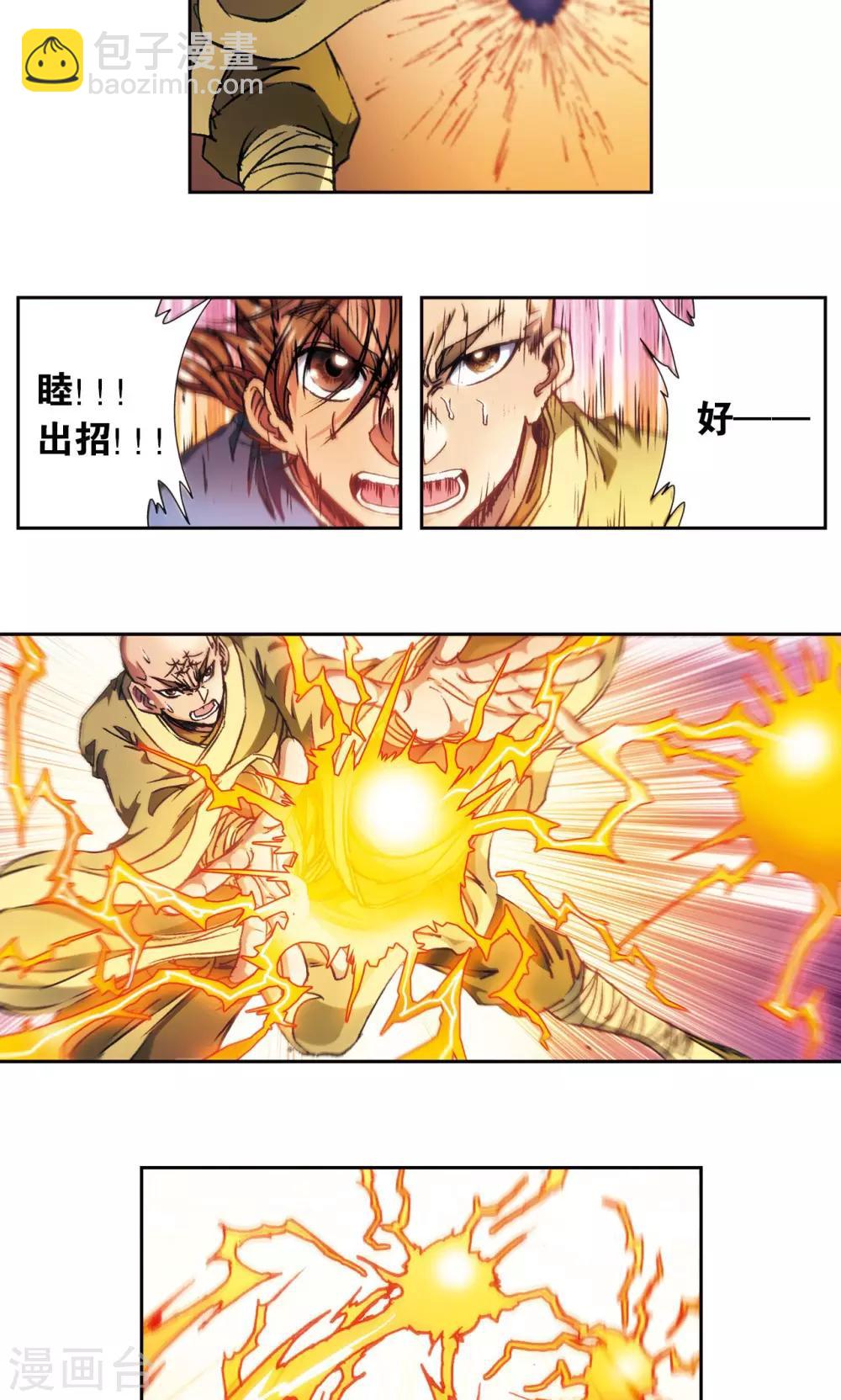 第163话 无限的界限-第171话