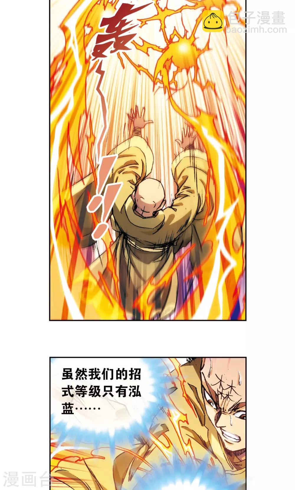 第163话 无限的界限-第171话