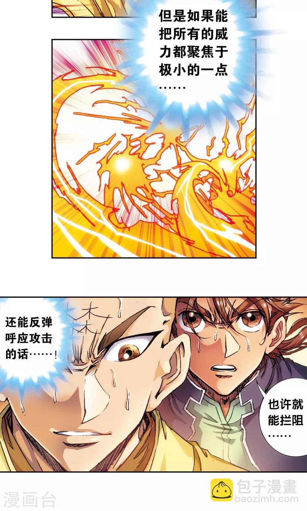 第163话 无限的界限-第171话