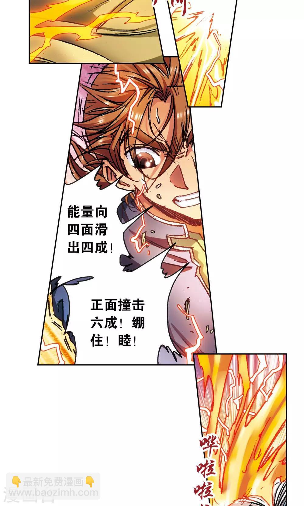 第163话 无限的界限-第171话