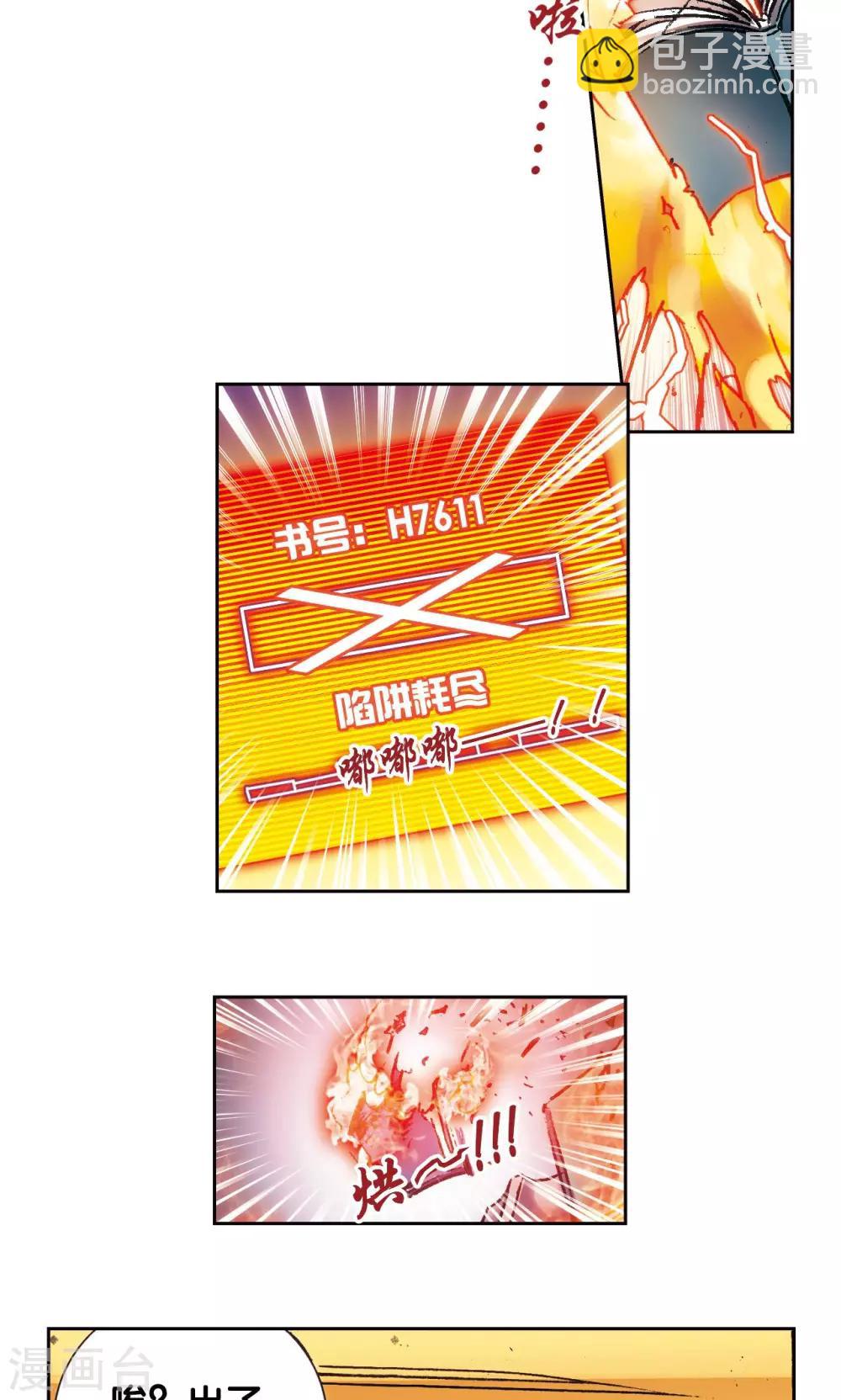 第163话 无限的界限-第171话