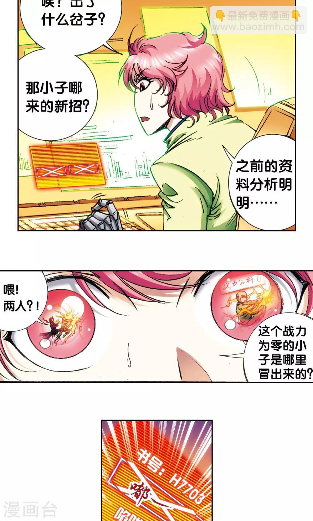第163话 无限的界限-第171话