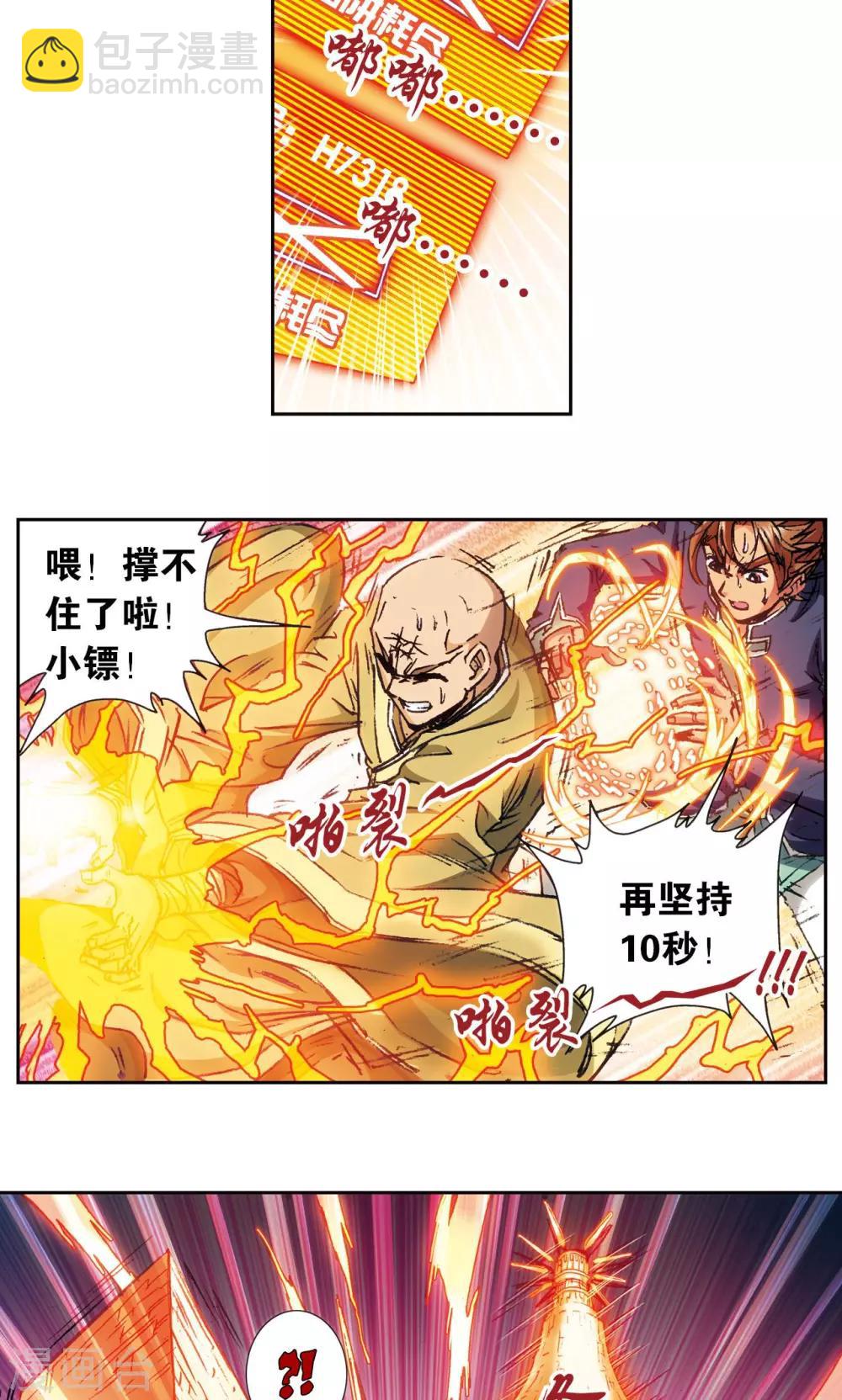 第163话 无限的界限-第171话