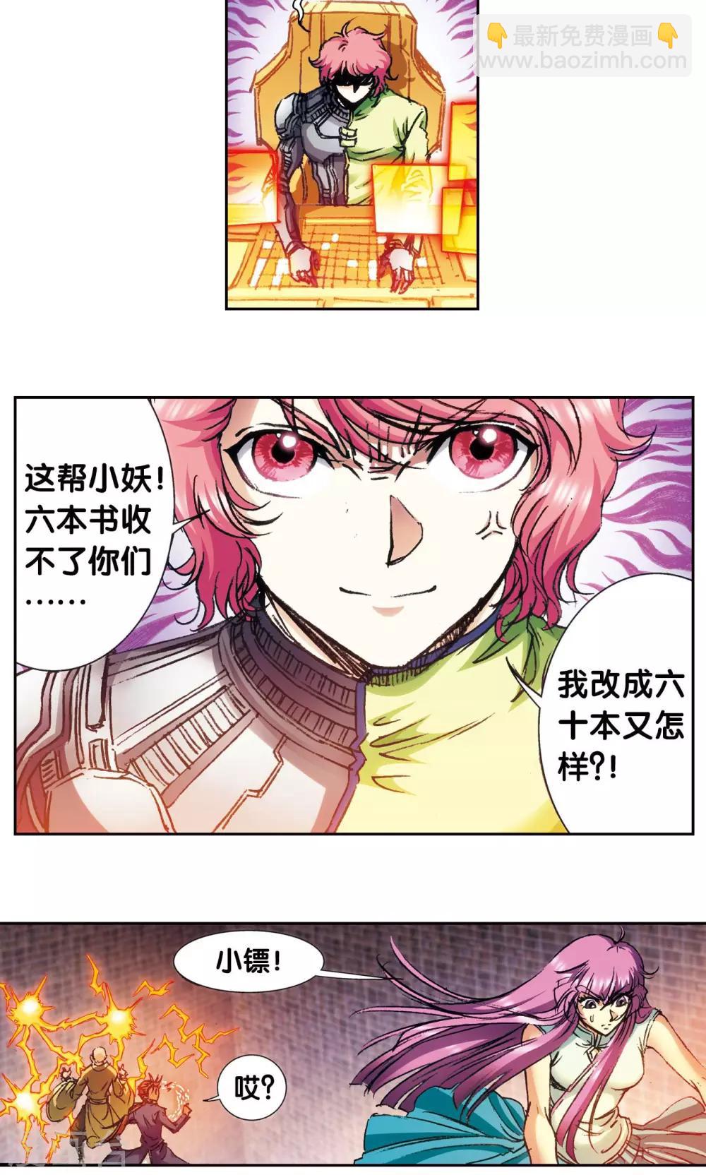 第163话 无限的界限-第171话