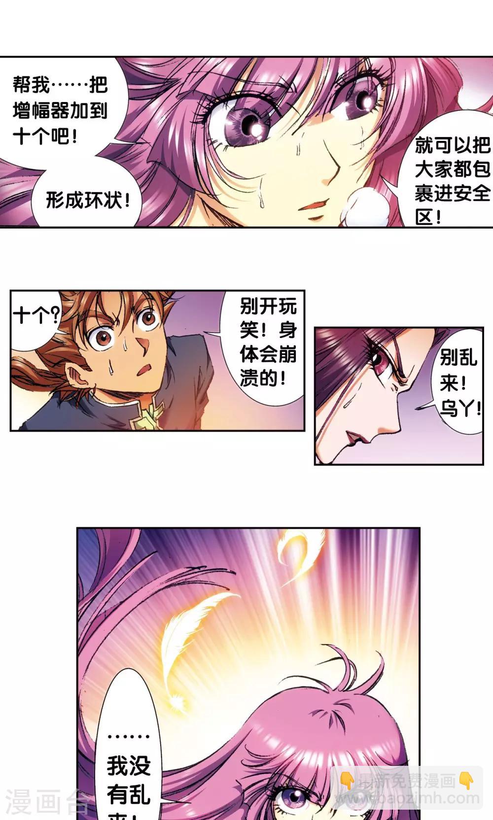 第163话 无限的界限-第171话