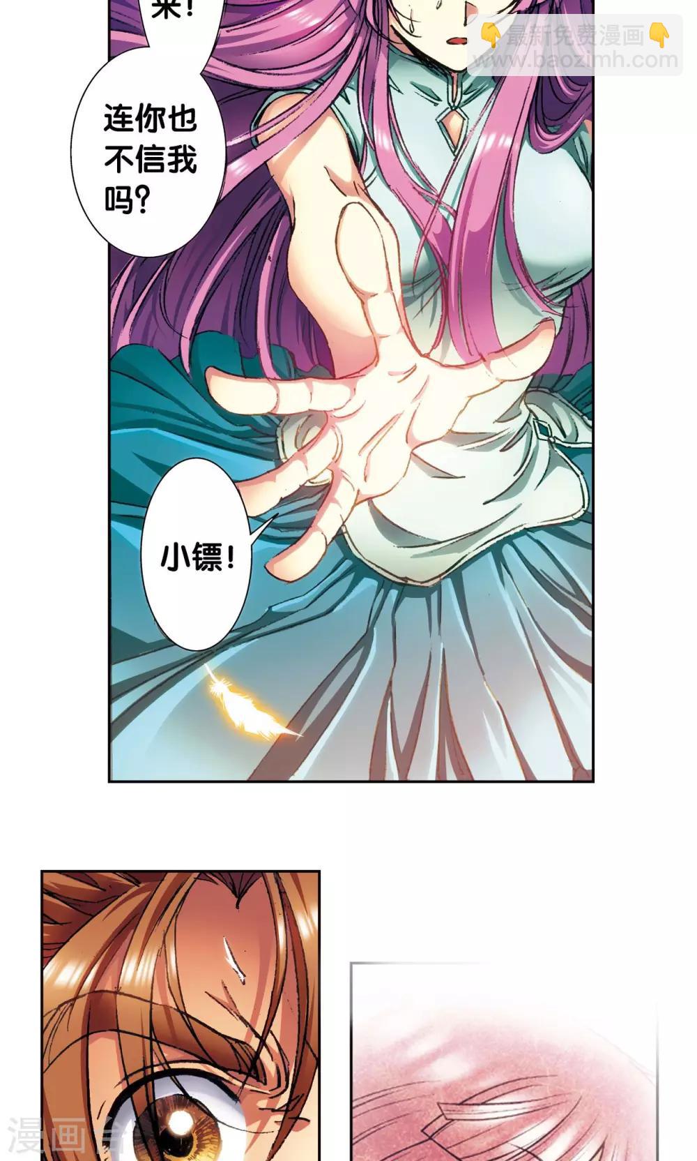 第163话 无限的界限-第171话