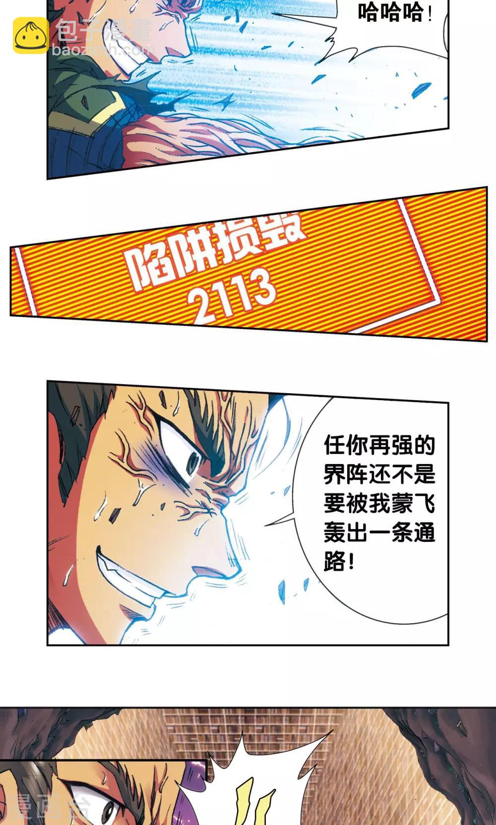第163话 无限的界限-第171话