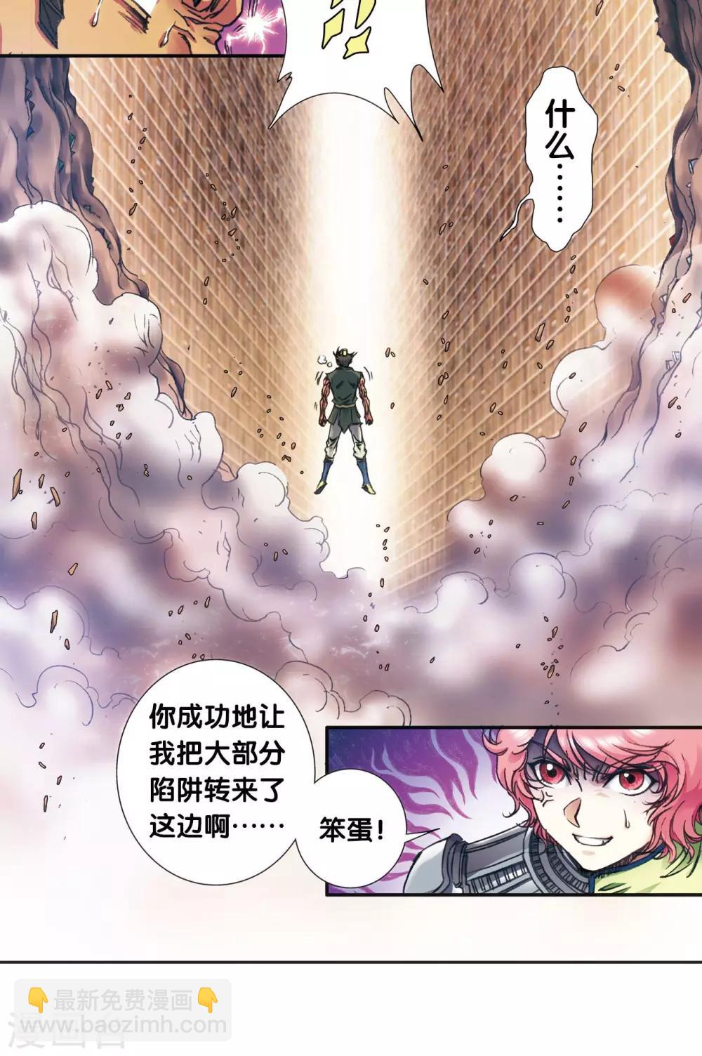 第163话 无限的界限-第171话