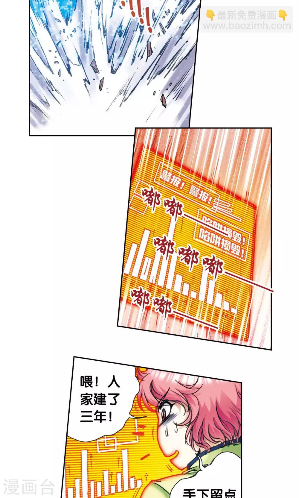 第163话 无限的界限-第171话