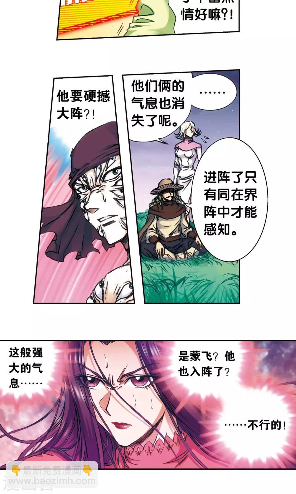 第163话 无限的界限-第171话