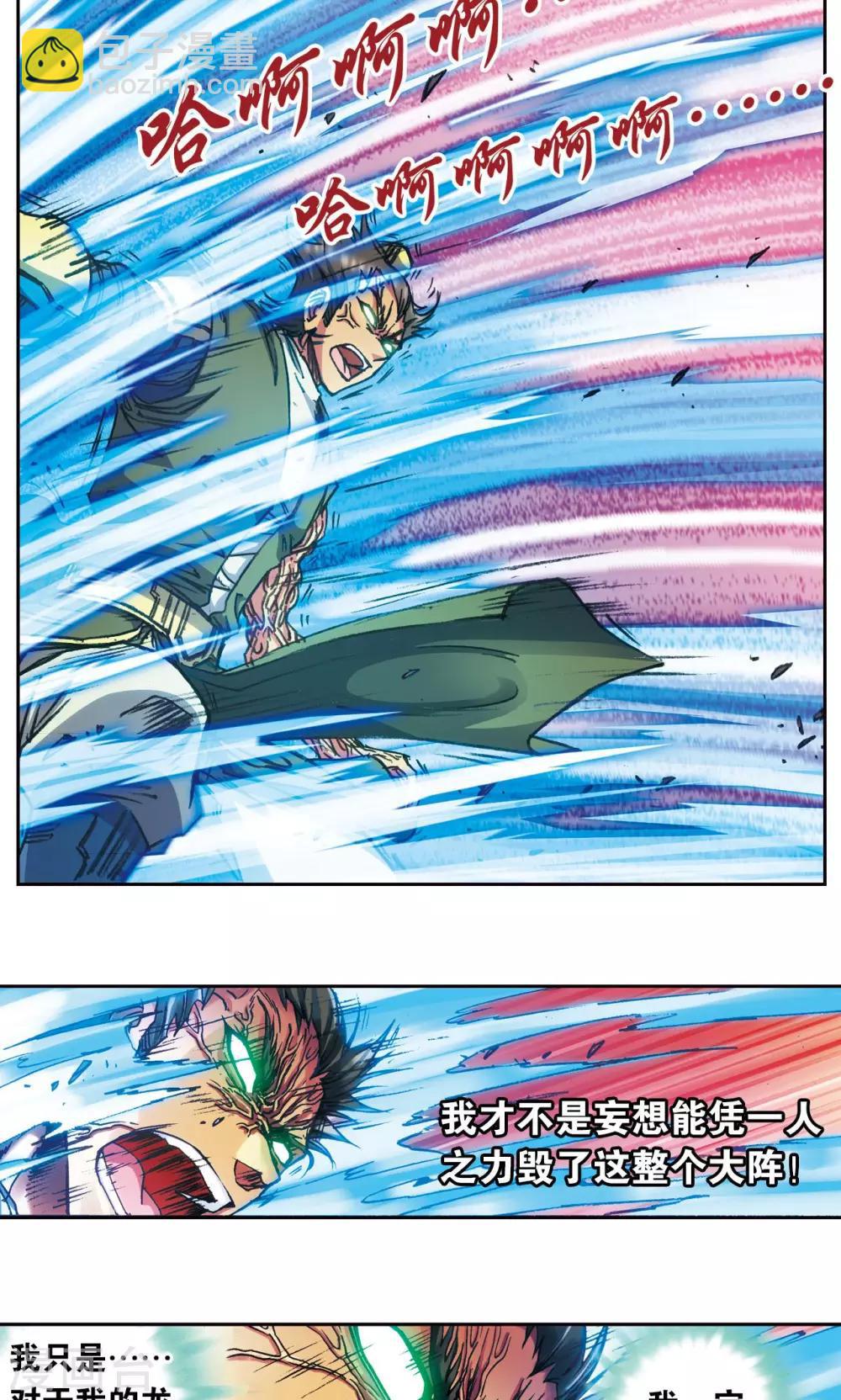 第163话 无限的界限-第171话