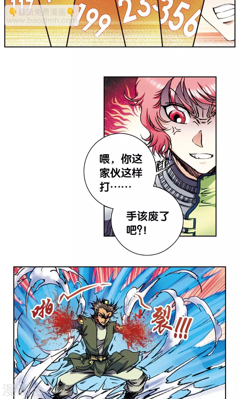 第163话 无限的界限-第171话