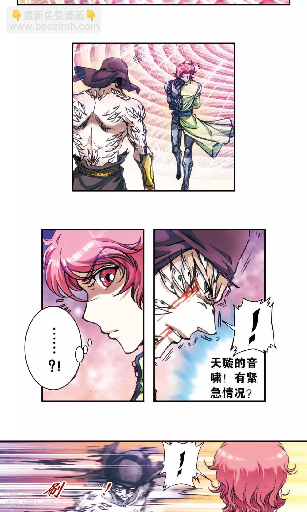 第165话 小镖的发现-第173话