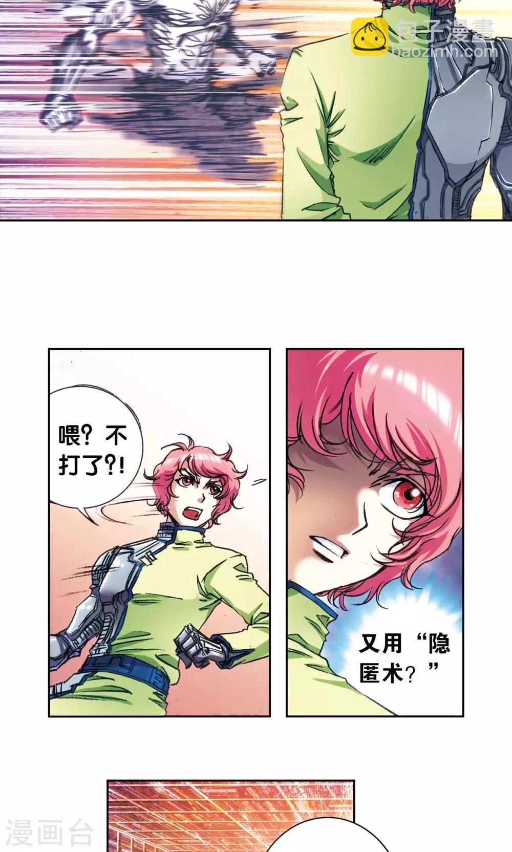 第165话 小镖的发现-第173话