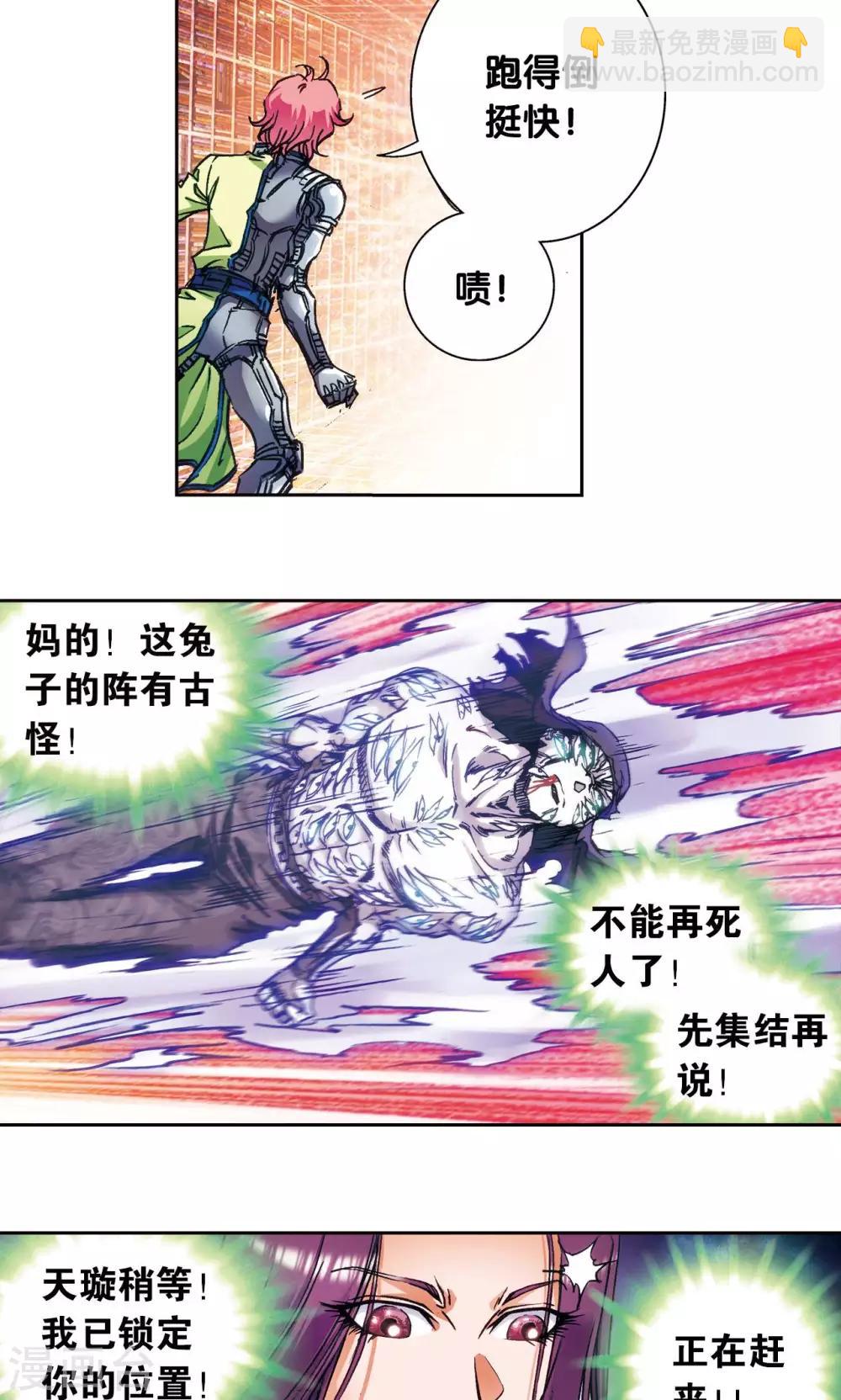 第165话 小镖的发现-第173话
