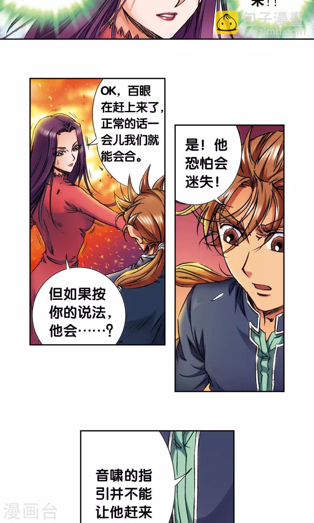 第165话 小镖的发现-第173话