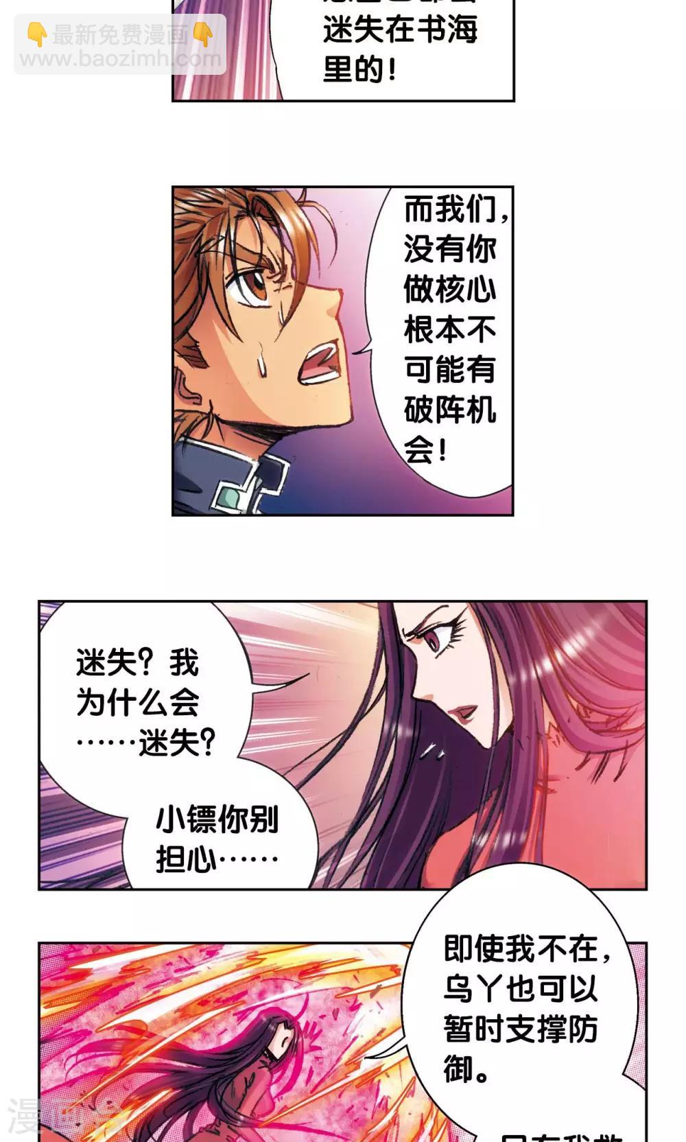 第165话 小镖的发现-第173话