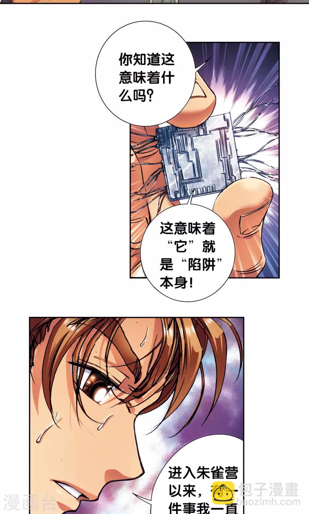 第165话 小镖的发现-第173话