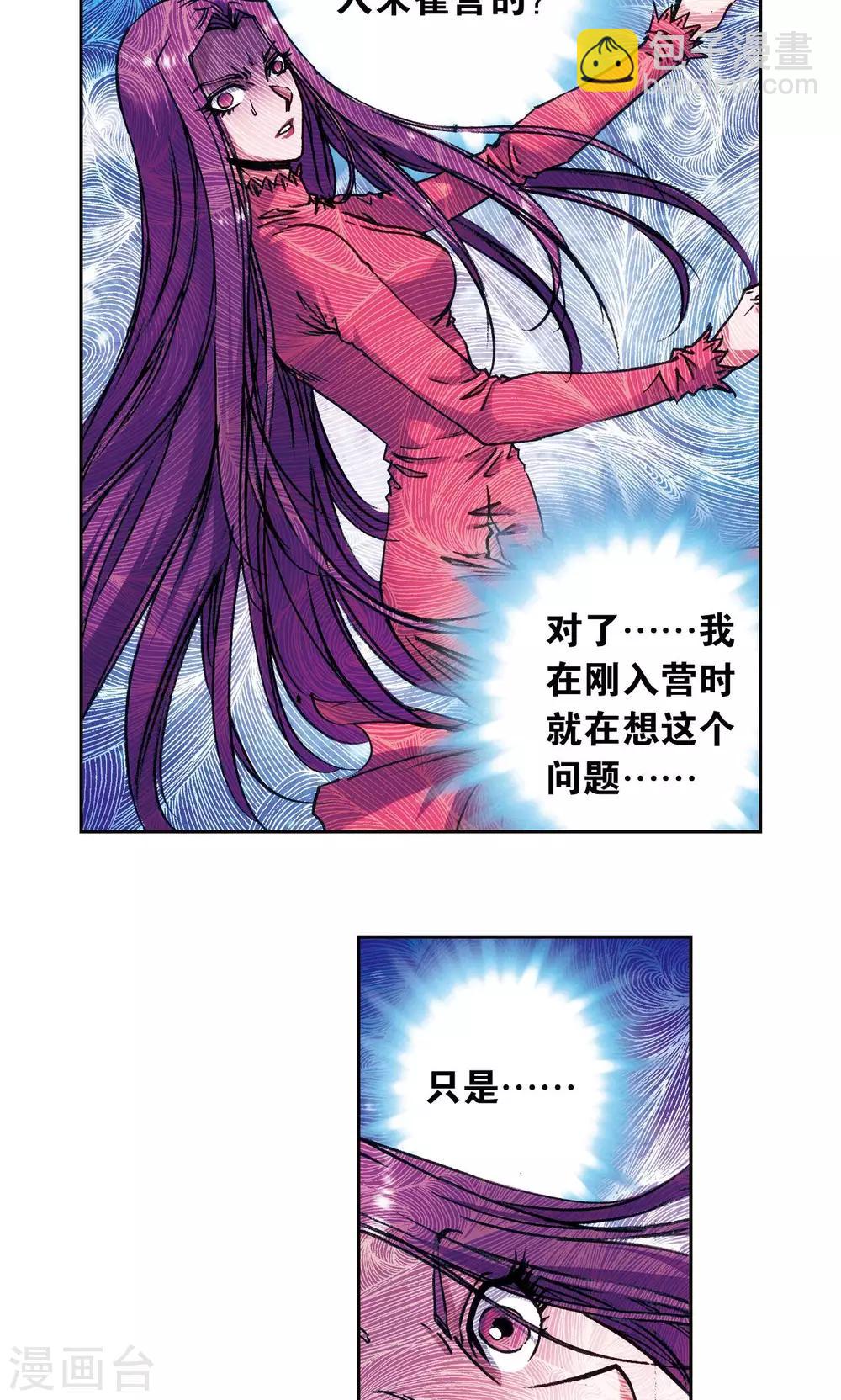 第165话 小镖的发现-第173话