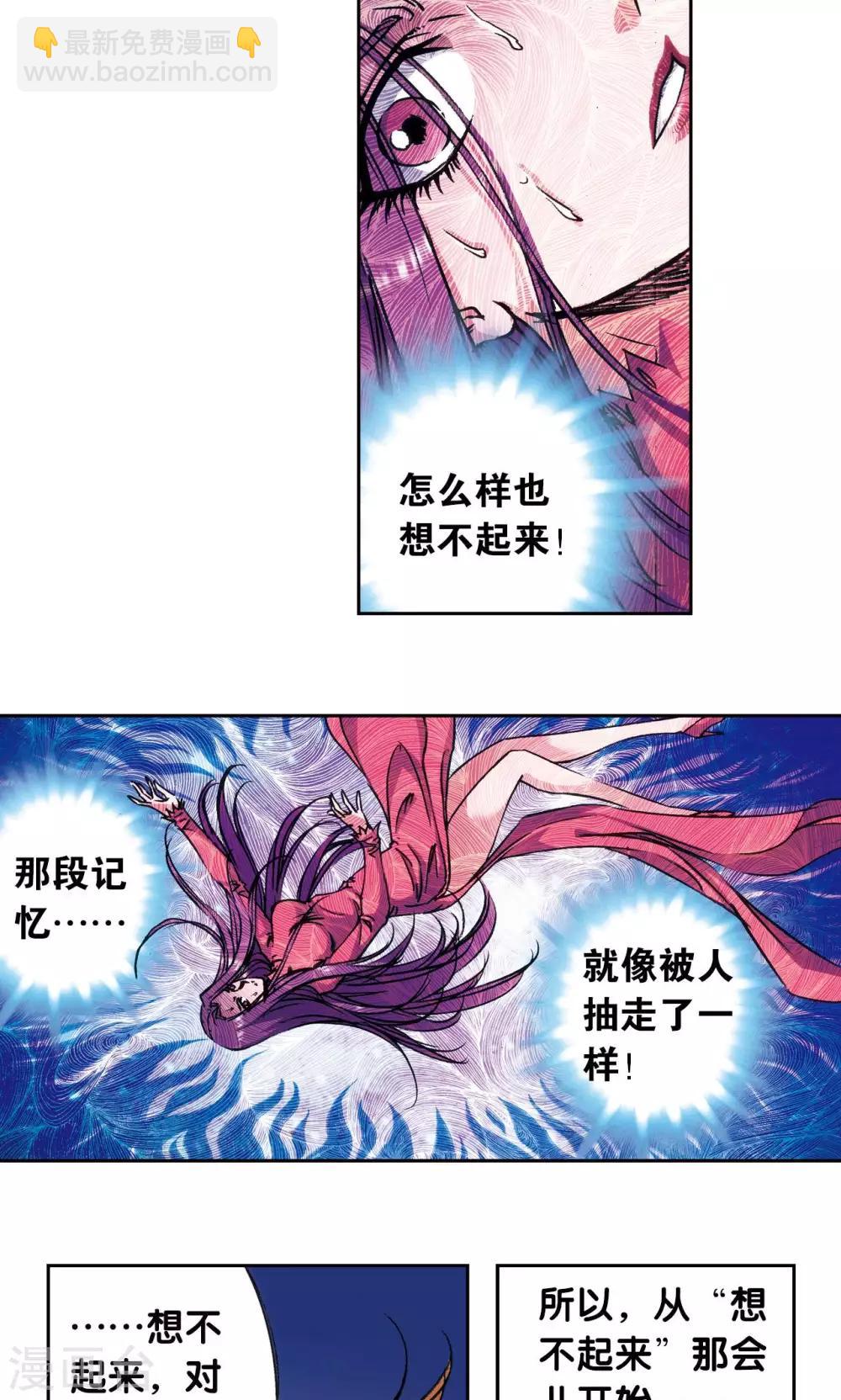第165话 小镖的发现-第173话