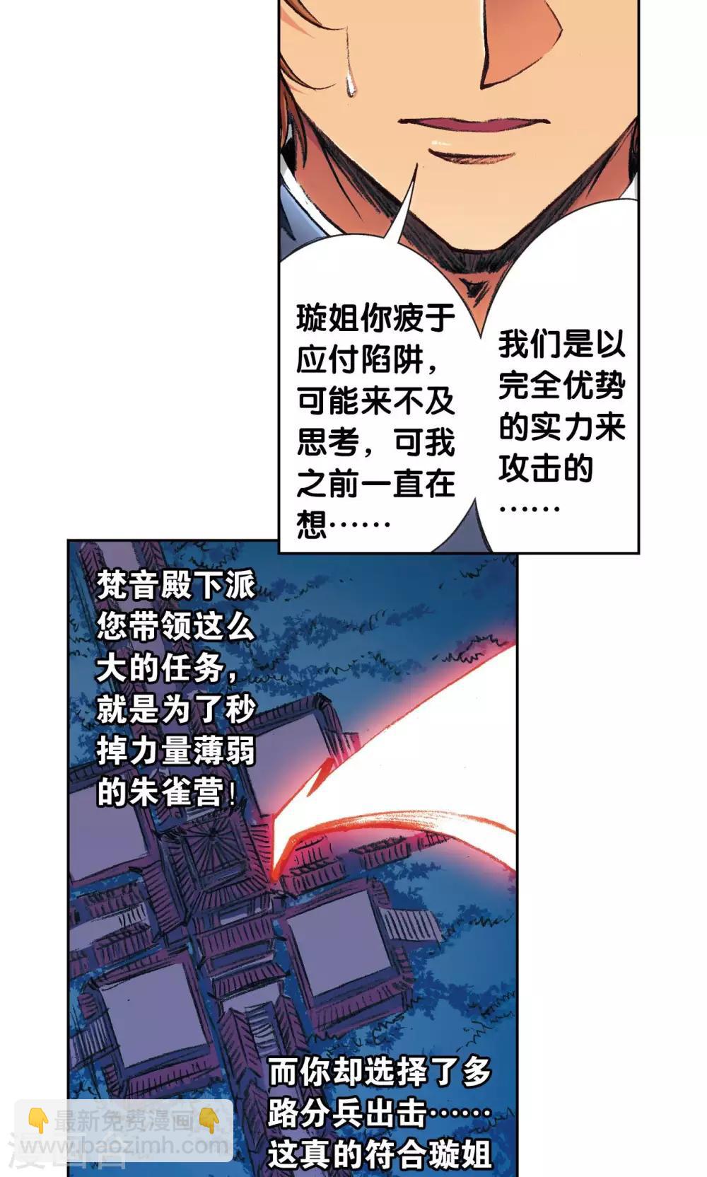 第165话 小镖的发现-第173话