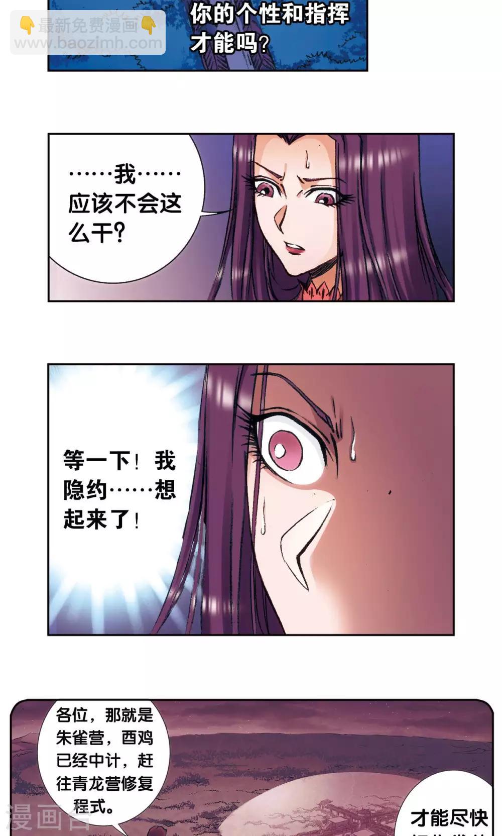 第165话 小镖的发现-第173话