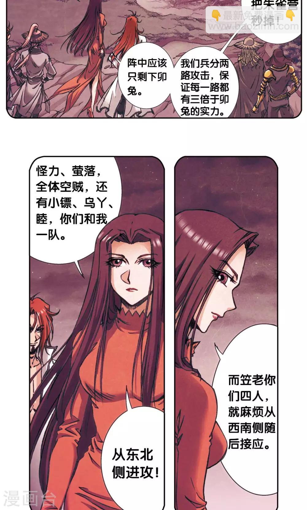 第165话 小镖的发现-第173话