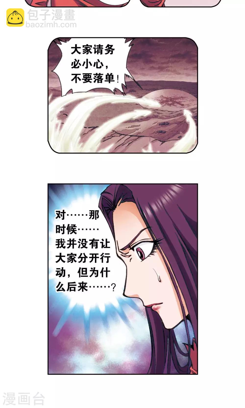 第165话 小镖的发现-第173话
